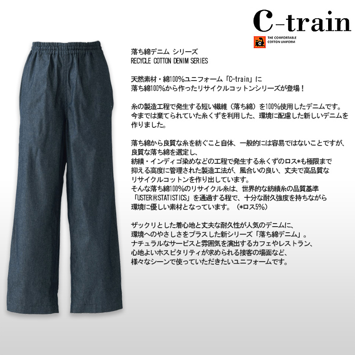 デニム　エプロン　詳細画像