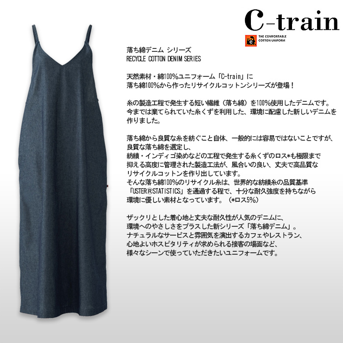 デニム　エプロン　詳細画像