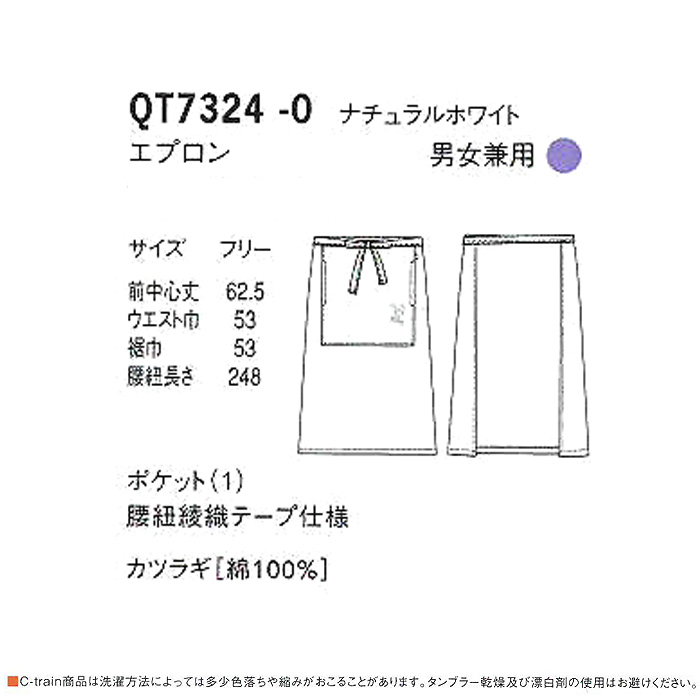 綿100%(カツラギ)厚手で火に強い　エプロン【男女兼用】　詳細画像