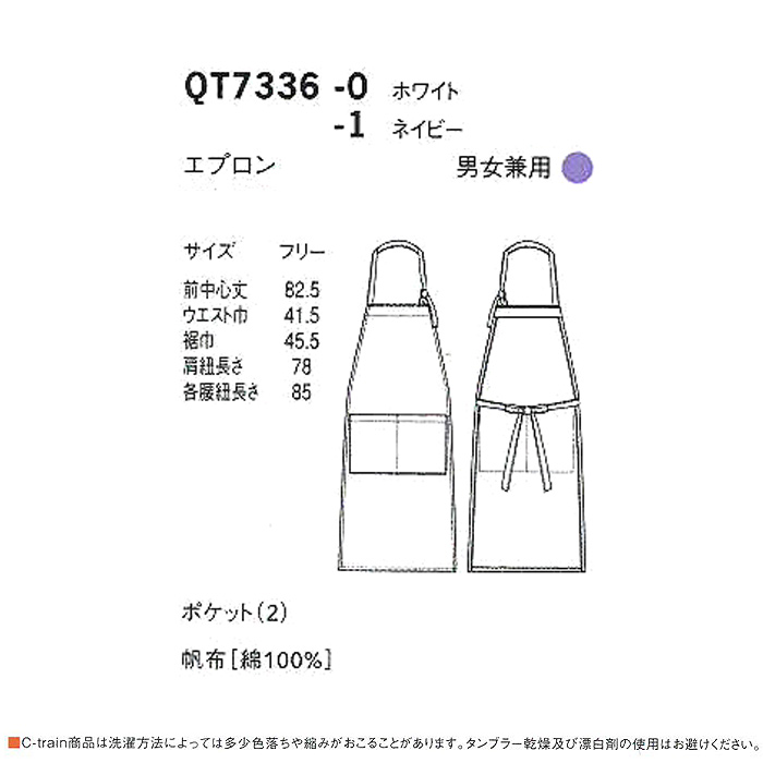 綿100%(帆布キャンバス)丈夫で長く使える　首かけエプロン2色【兼用】】　詳細画像