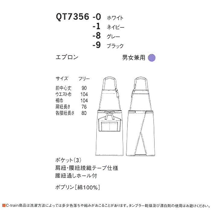 綿100%(ポプリン)軽くてシワになりにくいエプロン【4色】　詳細画像