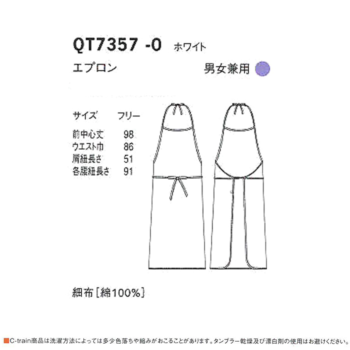 綿100%(細布)薄くて軽く華奢なデザイン　首かけエプロン　詳細画像