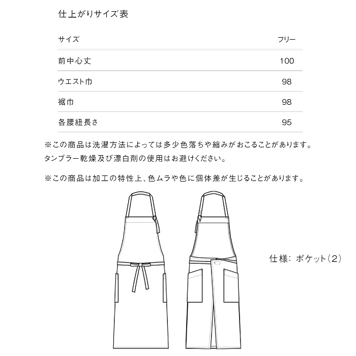 デニム　エプロン　詳細画像