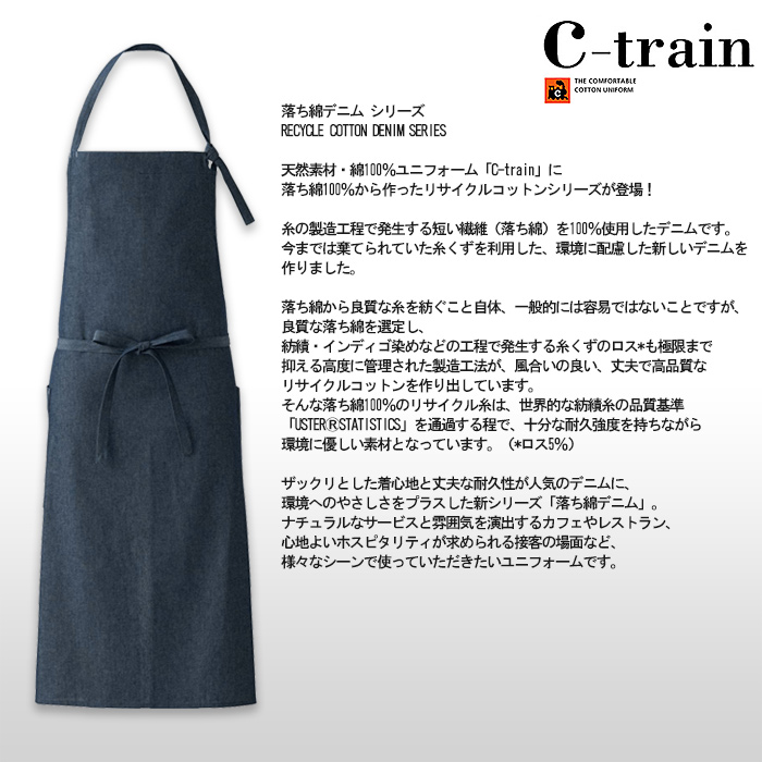 デニム　エプロン　詳細画像
