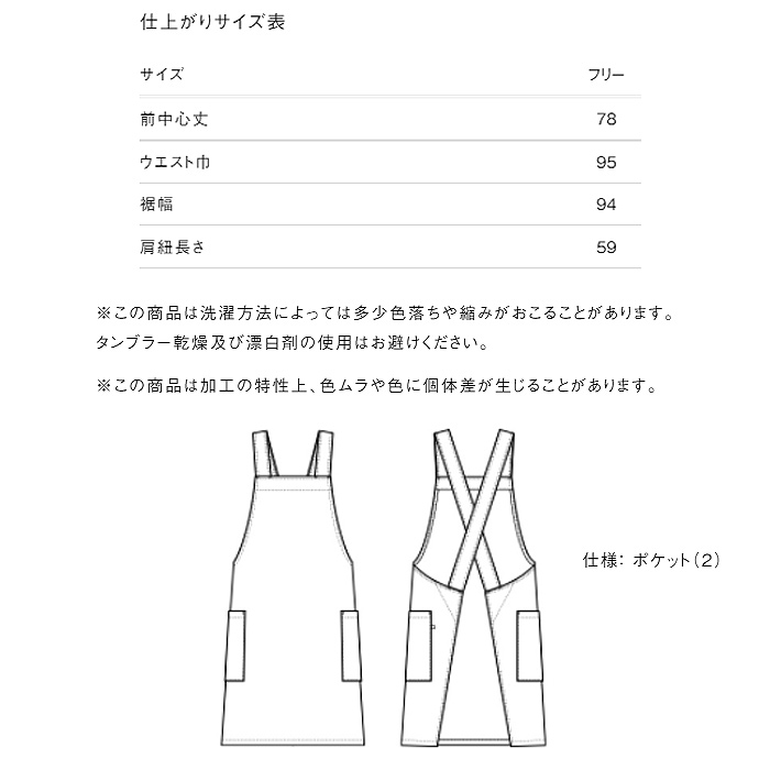 デニム　エプロン　詳細画像