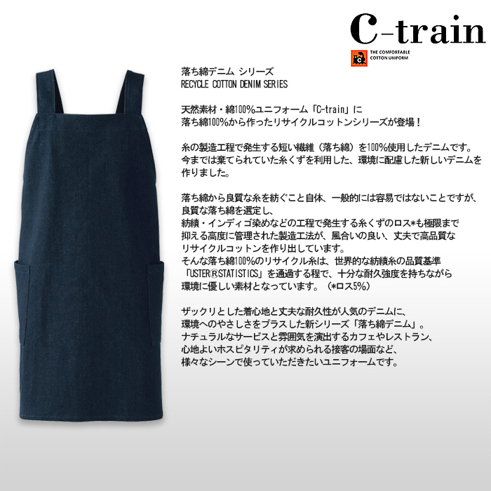 デニム　エプロン　詳細画像