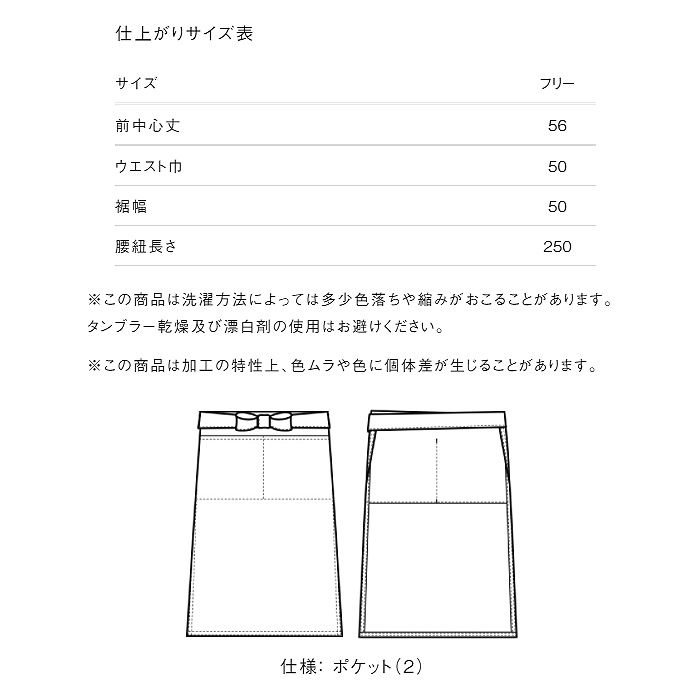 デニム　エプロン　詳細画像