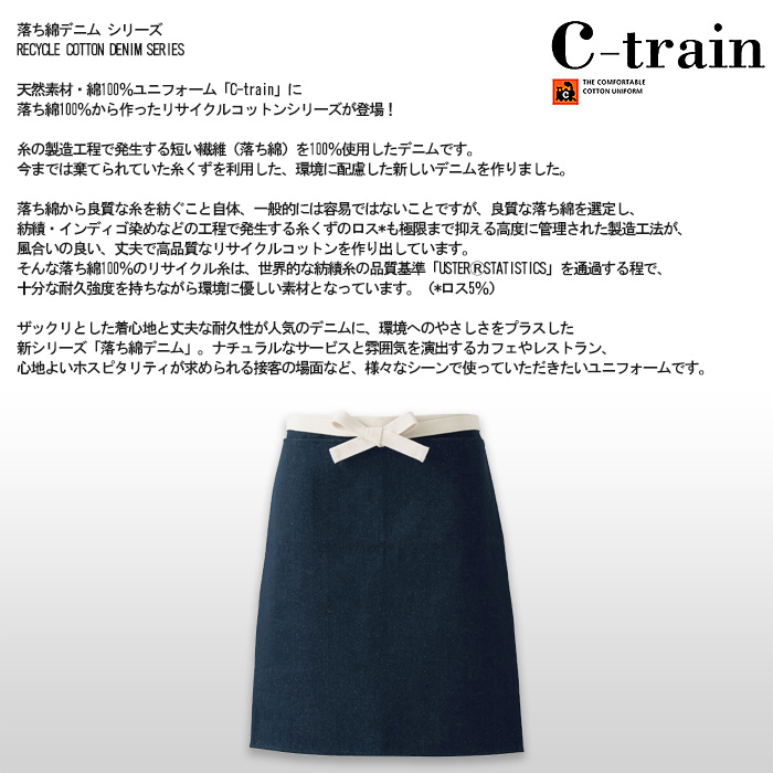 デニム　エプロン　詳細画像
