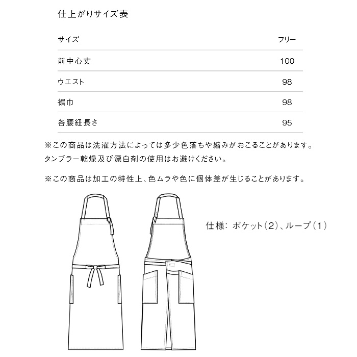 デニム　エプロン　詳細画像