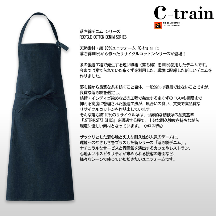 デニム　エプロン　詳細画像