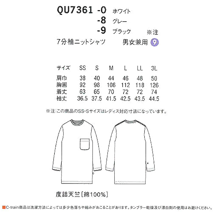 綿100%(度詰天竺)　しっかりとした上質ニットシャツ【男女兼用】　詳細画像