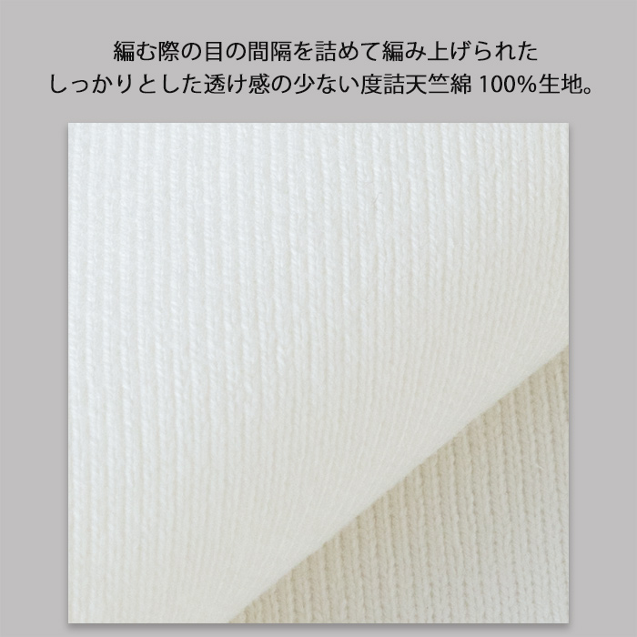 綿100%(度詰天竺)　しっかりとした上質ニットシャツ【男女兼用】　詳細画像
