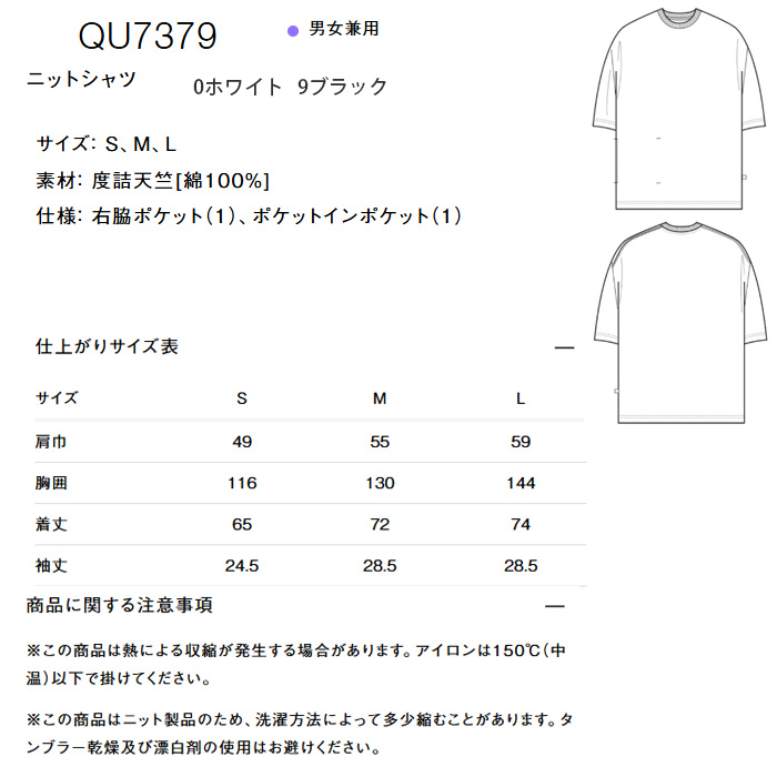 【飲食店販売店制服】身体のラインを拾わない肉厚Tシャツ【兼用】綿100％C-train（シー・トレイン）　サイズ