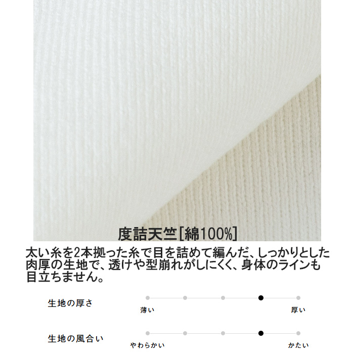 【飲食店販売店制服】身体のラインを拾わない肉厚モックネックTシャツ【兼用】綿100％C-train（シー・トレイン）　スペック