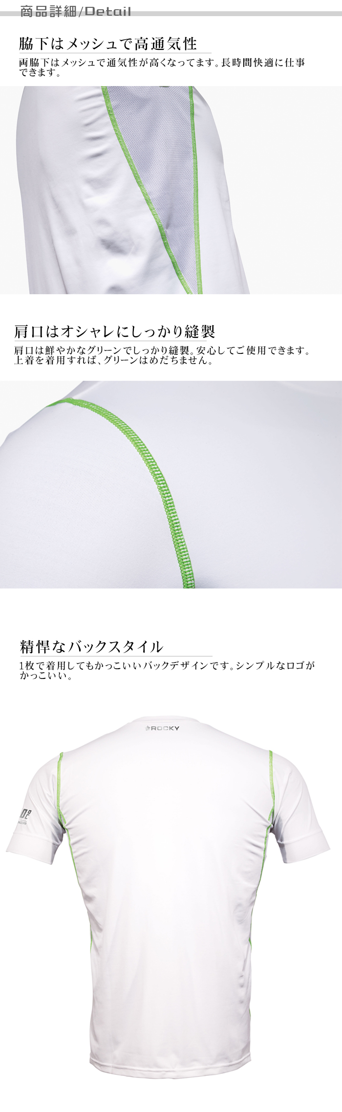 RC3901 ひんやり涼しいクールコアコンプレッション コックコートのインナーとしてオススメ(男性用) 商品詳細説明