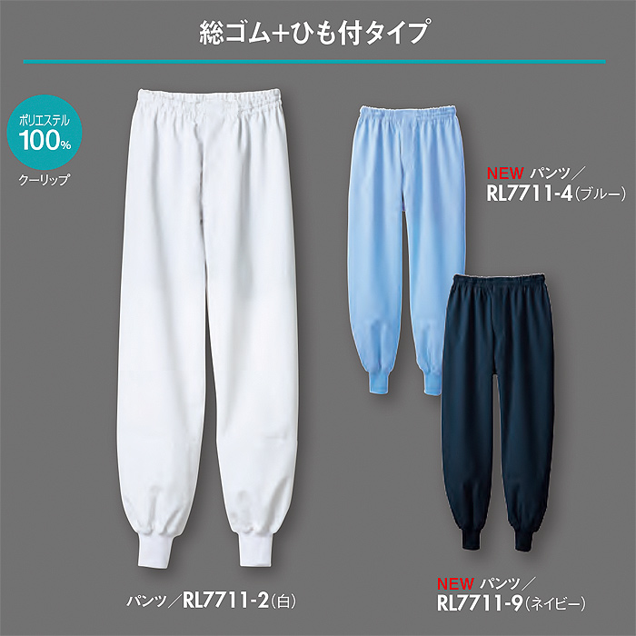高温作業向け　パンツ　総ゴム・ひも付【男女兼用】リーズナブル爽やか素材　スペック