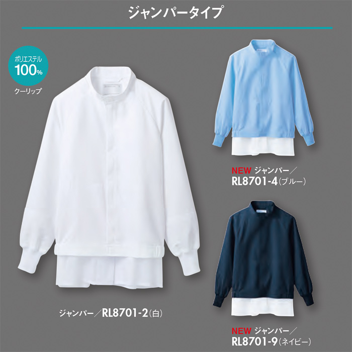 高温作業向け　ジャンパー【男女兼用】リーズナブルで爽やか素材　　スペック