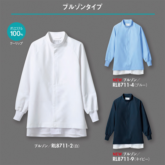 高温作業向け　ブルゾン【男女兼用】リーズナブルで爽やか素材　　スペック