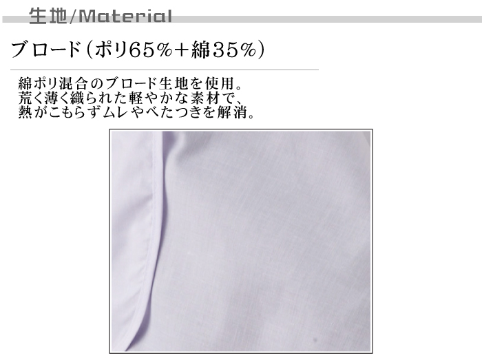 抗菌衛生フード[男女兼用](4色)食品工場衛生服　メガネさし、マスク掛けネームプレート用力布つき　 生地説明