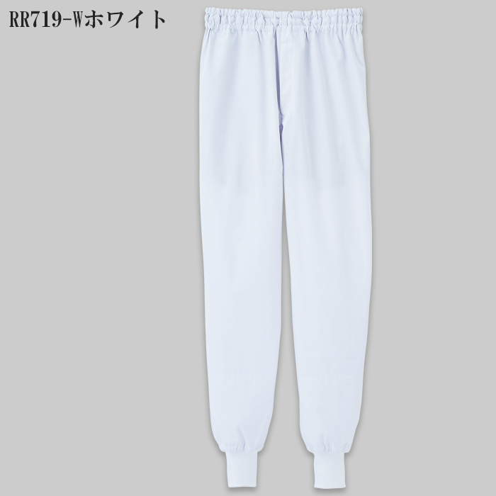 食品工場向け衛生服 常温作業向け ”長く使える”耐久性と形態安定 ホッピングパンツ2色[兼用]　色画像