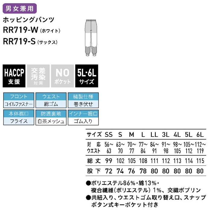 食品工場向け衛生服 常温作業向け ”長く使える”耐久性と形態安定 ホッピングパンツ2色[兼用]　詳細画像