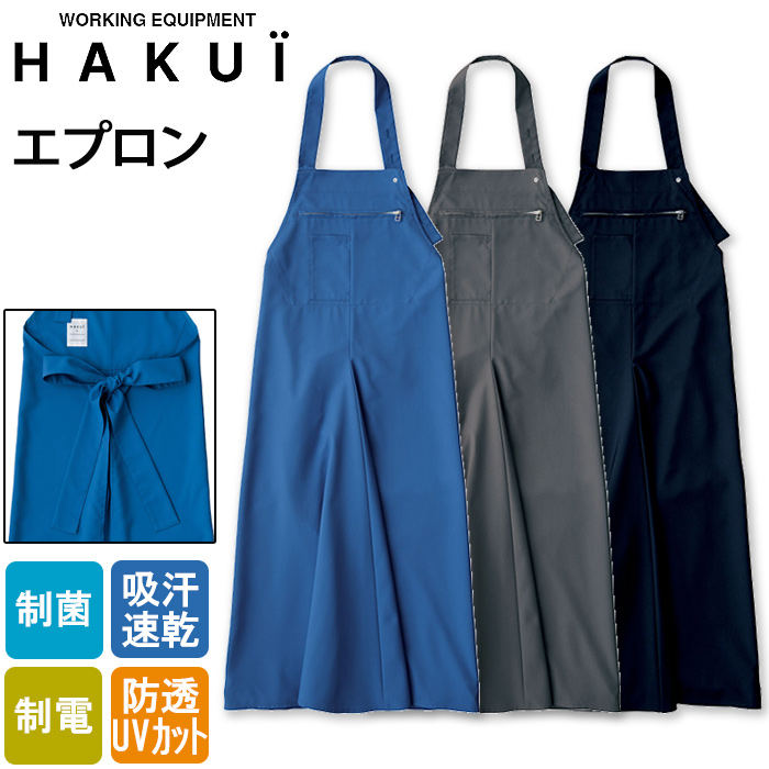 HAKUÏ　生地が泳ぐ姿がエレガント　首掛けエプロン3色【兼用】　トップ画像