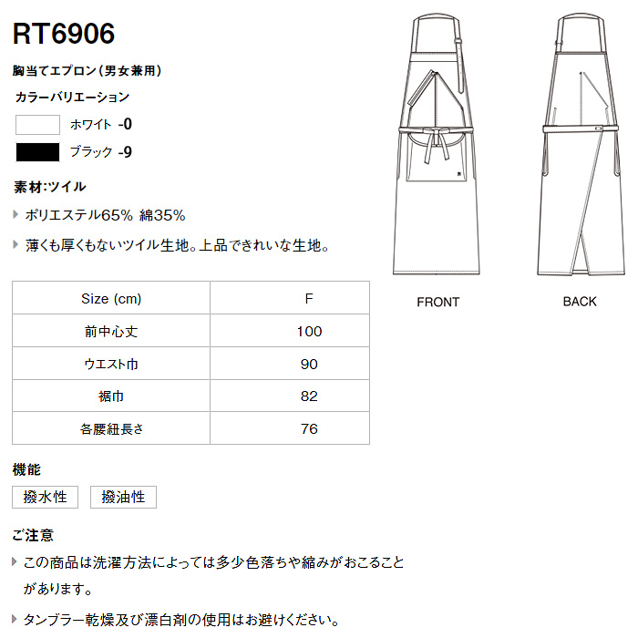 HAKUI　斜めファスナーがアクセント　首掛けエプロン2色【兼用】　サイズ画像