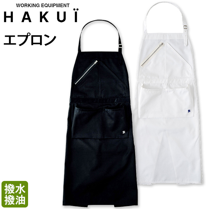 HAKUI　斜めファスナーがアクセント　首掛けエプロン2色【兼用】　トップ画像