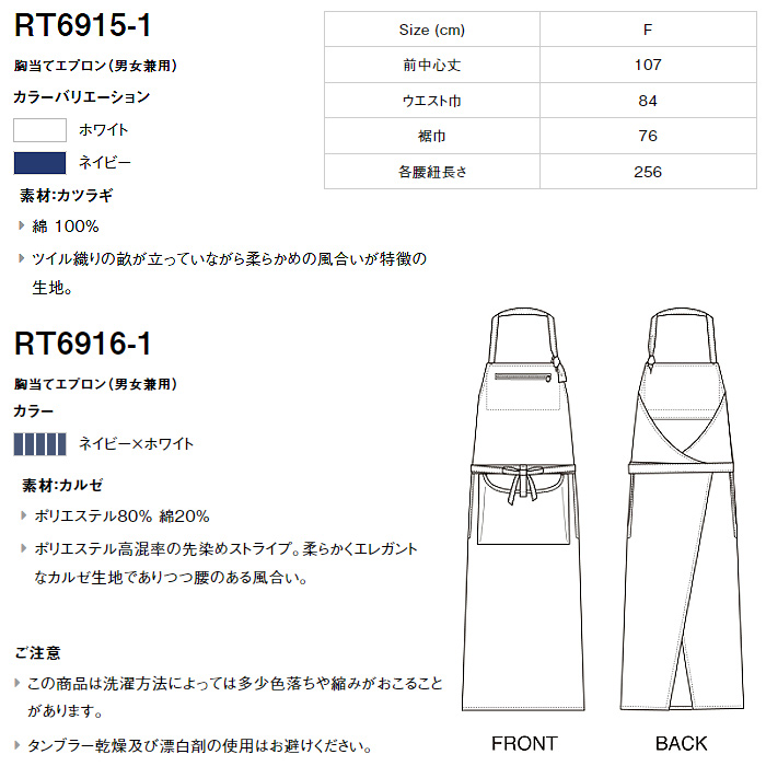 HAKUÏ　ポケット口ファスナー　首掛けエプロン3色【兼用】　サイズ画像