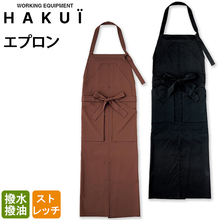HAKUÏ　　折り畳み収納可能。薄くて軽い　首掛けエプロン2色【兼用】　トップ画像