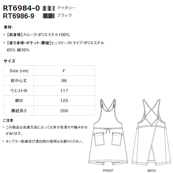 HAKUI　ヒッコリー柄がアクセント　エプロン2色【兼用】　サイズ画像