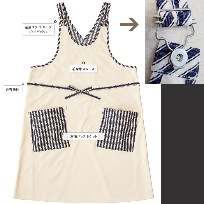 HAKUI　ヒッコリー柄がアクセント　エプロン2色【兼用】　詳細画像