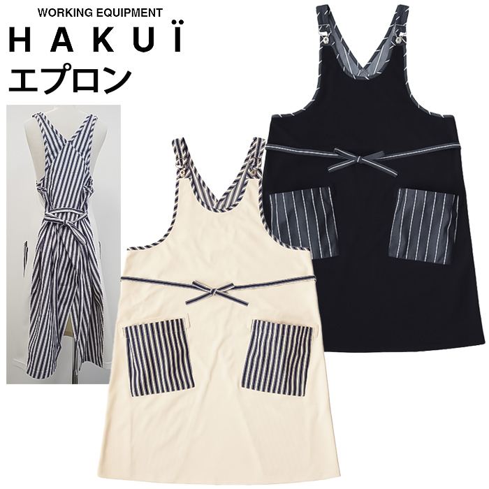 HAKUI　ヒッコリー柄がアクセント　エプロン2色【兼用】　トップ画像