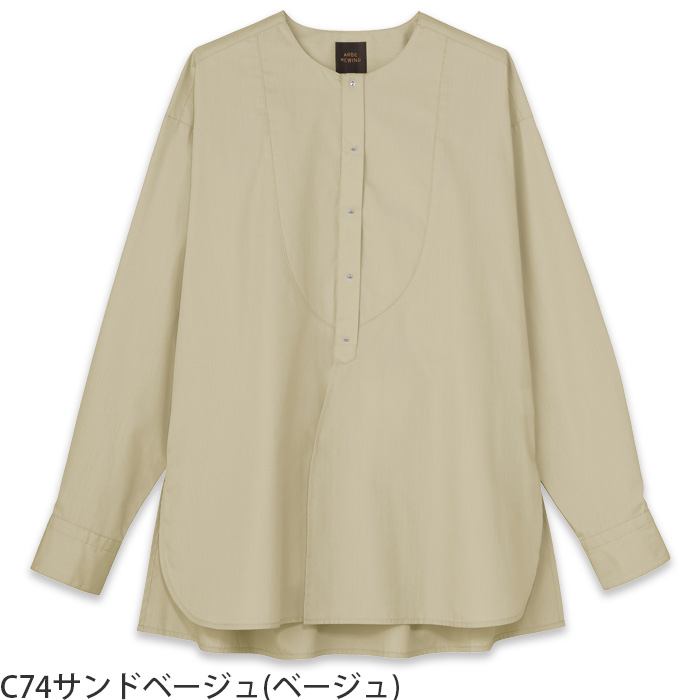【飲食店販売店制服】 ARBE REWIND長袖シャツ　【4色】兼用　メタルボタンがシックな印象　色