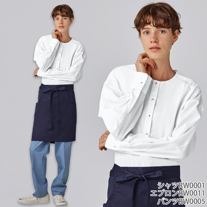 【飲食店販売店制服】 ARBE REWIND長袖シャツ　【4色】兼用　メタルボタンがシックな印象　色