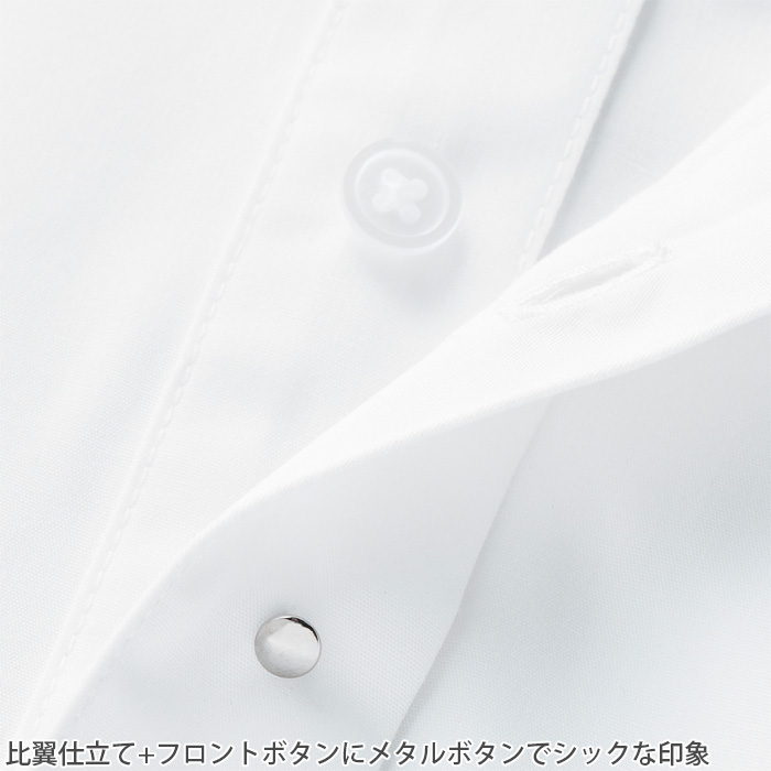 【飲食店販売店制服】 ARBE REWIND長袖シャツ　【4色】兼用　メタルボタンがシックな印象　スペック