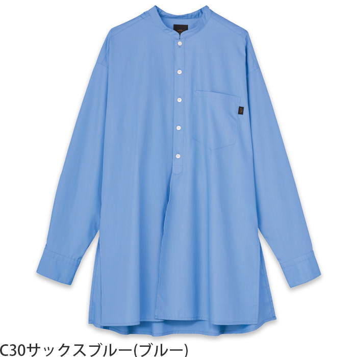 【飲食店販売店制服】 ARBE REWIND長袖ロングシャツ　【4色】兼用　ロング丈キレイめシルエット　色