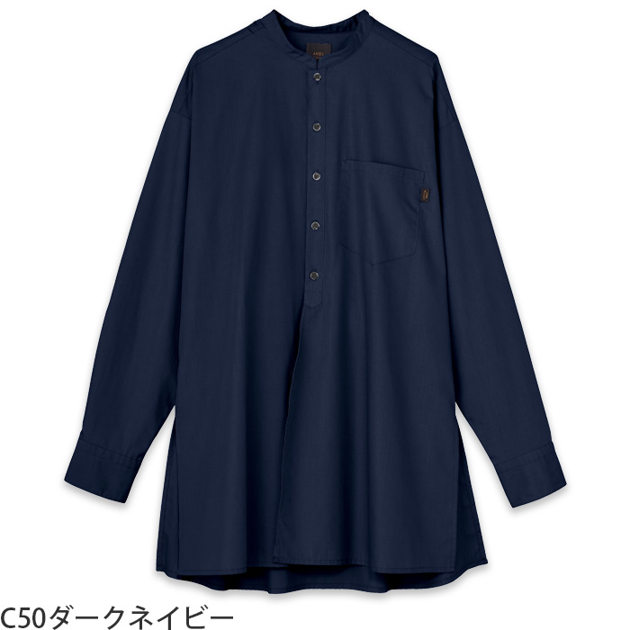 【飲食店販売店制服】 ARBE REWIND長袖ロングシャツ　【4色】兼用　ロング丈キレイめシルエット　色