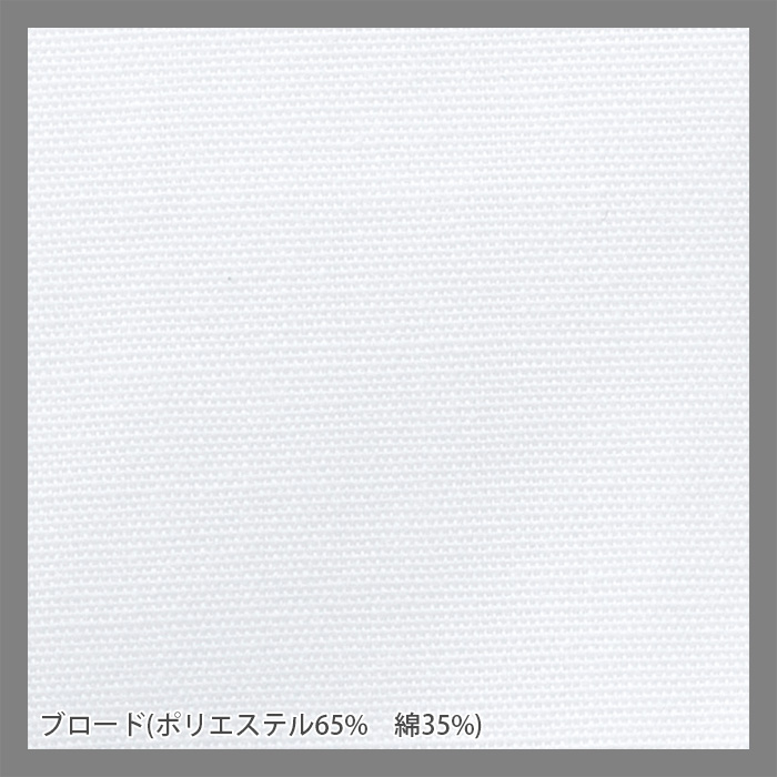 【飲食店販売店制服】 ARBE REWIND長袖ロングシャツ　【4色】兼用　ロング丈キレイめシルエット　スペック
