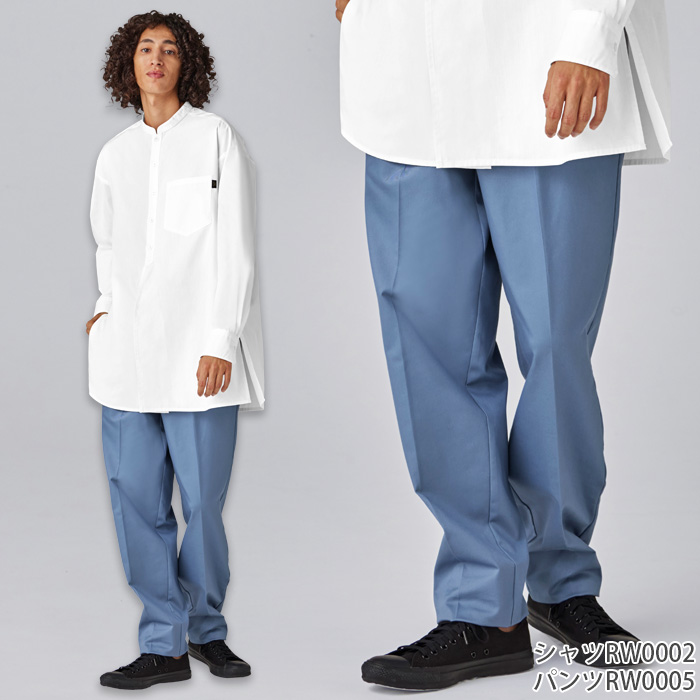 【飲食店販売店制服】 ARBE REWINDパンツ　【4色】兼用　テーパードシルエット　色