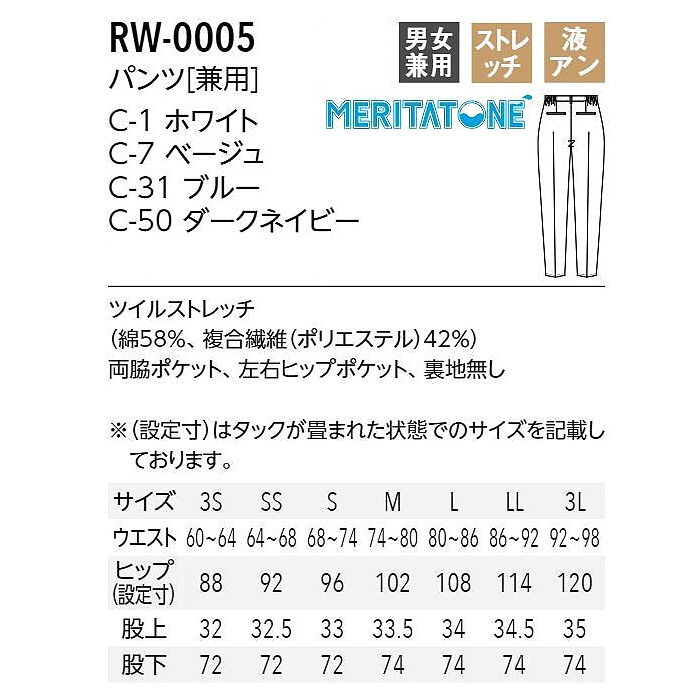 【飲食店販売店制服】 ARBE REWINDパンツ　【4色】兼用　テーパードシルエット　サイズ