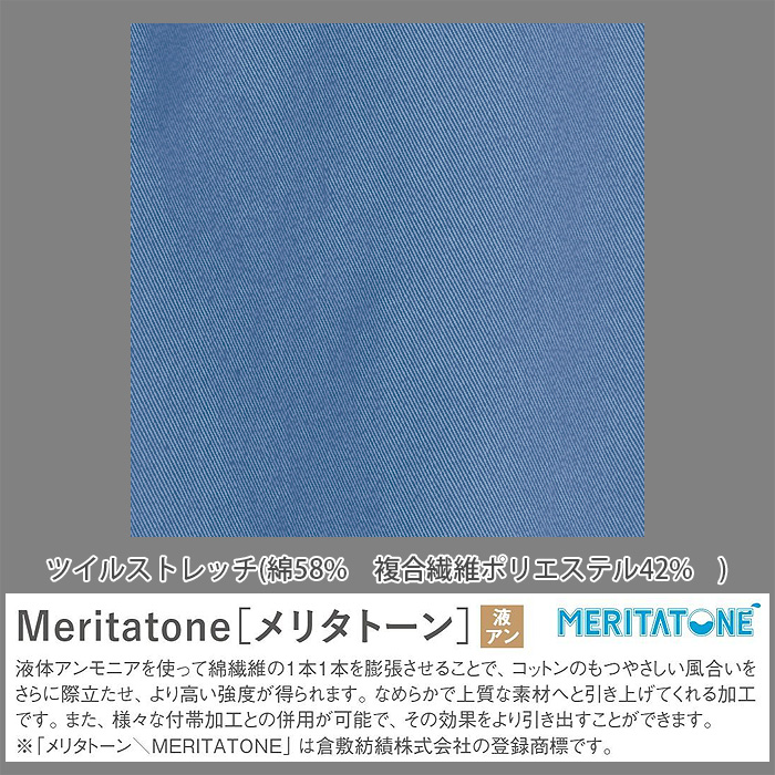 【飲食店販売店制服】 ARBE REWINDパンツ　【4色】兼用　テーパードシルエット　スペック