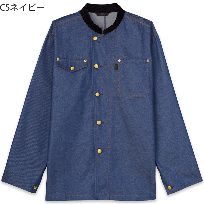 【飲食店販売店制服】 ARBE REWINDシャツジャケット　【2色】兼用　カラーデニム調の素材　色