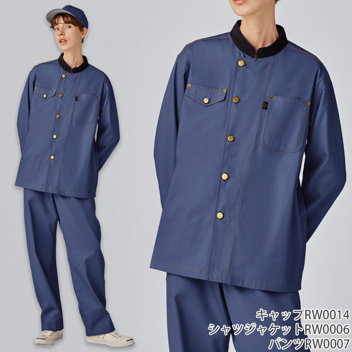【飲食店販売店制服】 ARBE REWINDシャツジャケット　【2色】兼用　カラーデニム調の素材　色