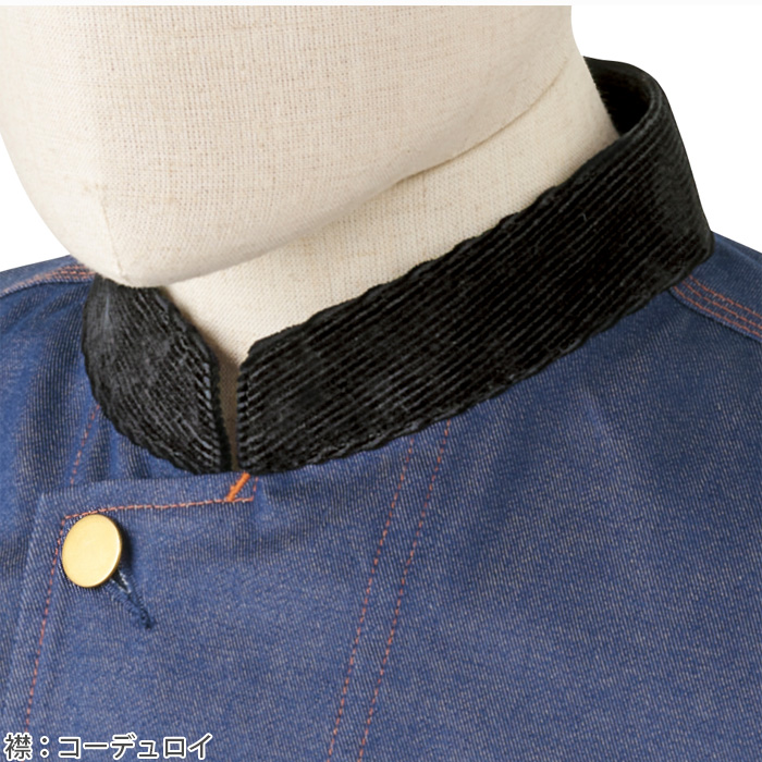 【飲食店販売店制服】 ARBE REWINDシャツジャケット　【2色】兼用　カラーデニム調の素材　スペック