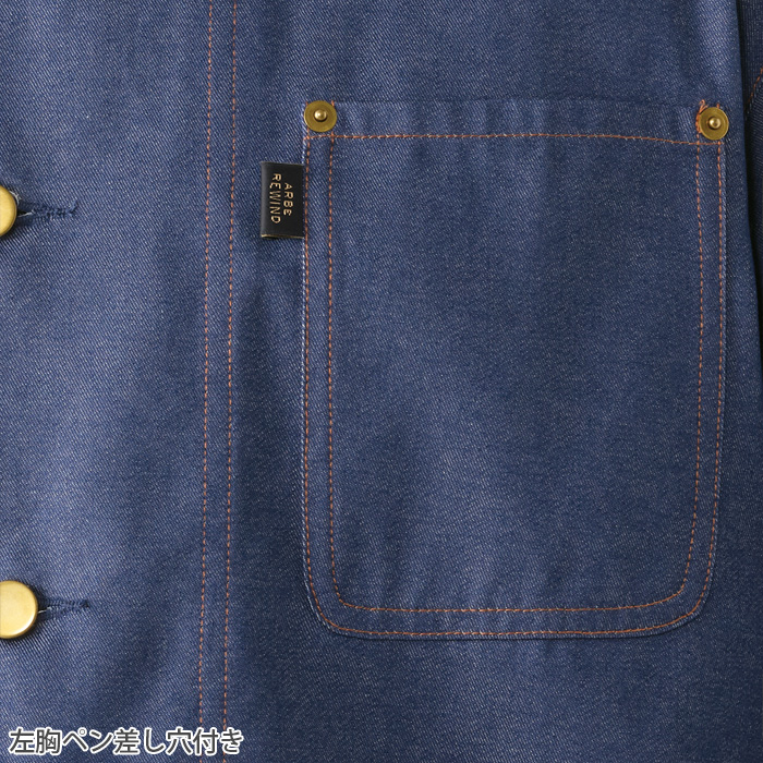 【飲食店販売店制服】 ARBE REWINDシャツジャケット　【2色】兼用　カラーデニム調の素材　スペック