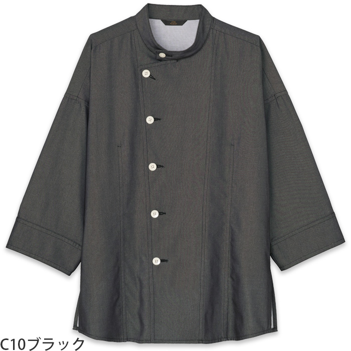 【飲食店販売店制服】 ARBE REWINDコックコート　【3色】兼用　ゆったりフォルムでリラックス感　色