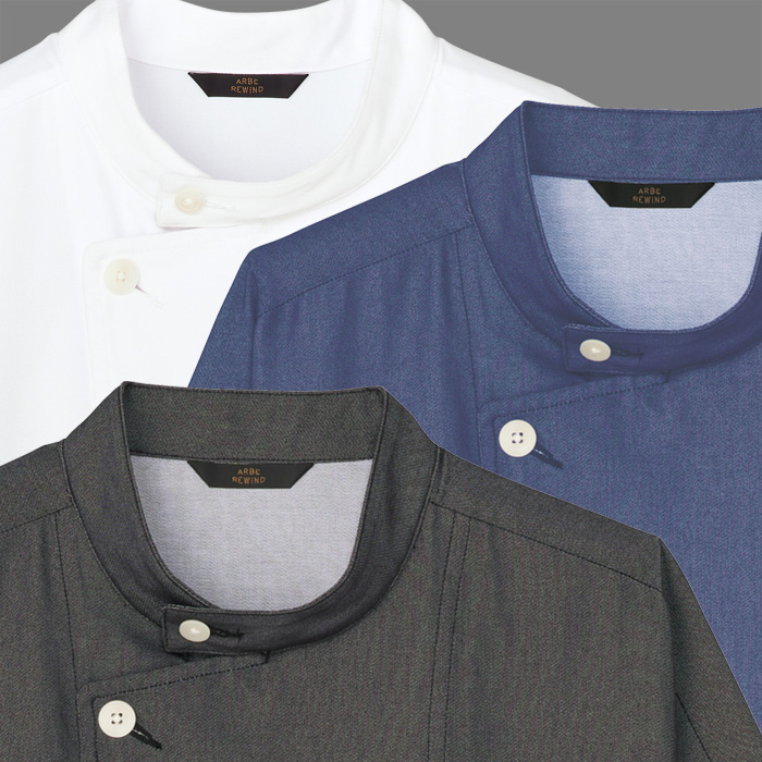 【飲食店販売店制服】 ARBE REWINDコックコート　【3色】兼用　ゆったりフォルムでリラックス感　スペック