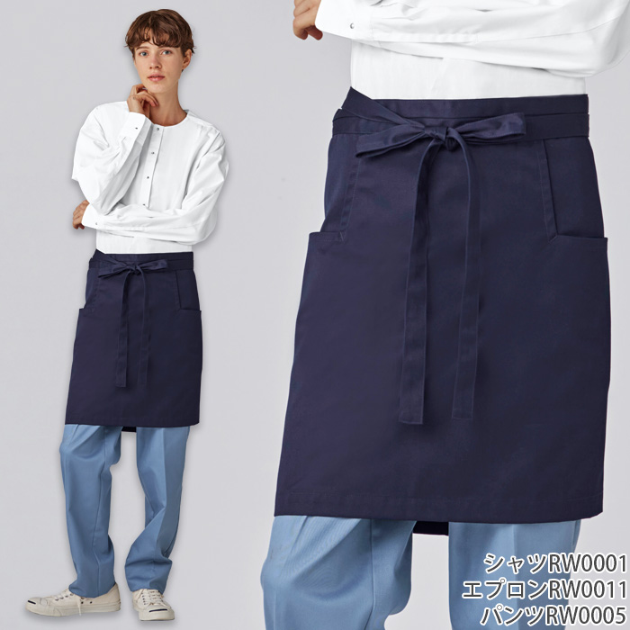 【飲食店販売店制服】 ARBE REWIND腰下エプロン【兼用】綿ポリ　腰回りスッキリ見え　色