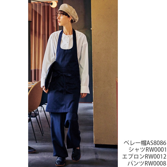 【飲食店販売店制服】 ARBE REWIND胸当首かけエプロン【兼用】綿ポリ　長めの首紐がオシャレ　色
